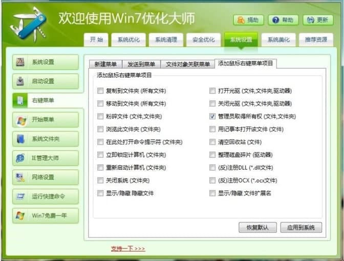 windows7�����󎟰��b�̳̽�B