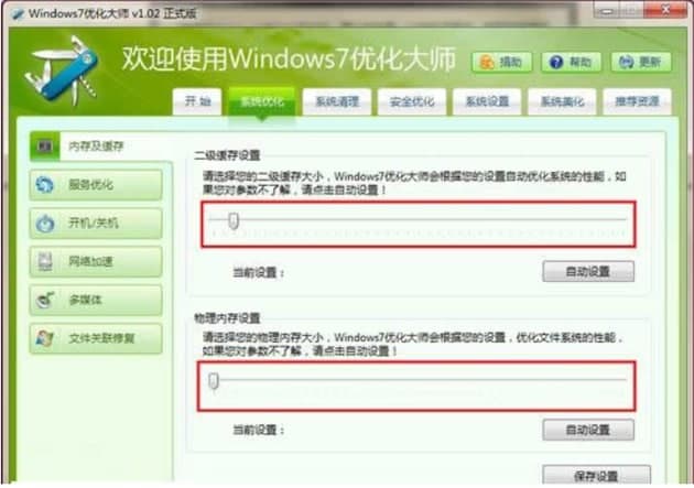windows7�����󎟰��b�̳̽�B