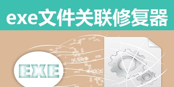 exe�ļ����P�ޏ͹��߳�Ҋ���}����ܛ������