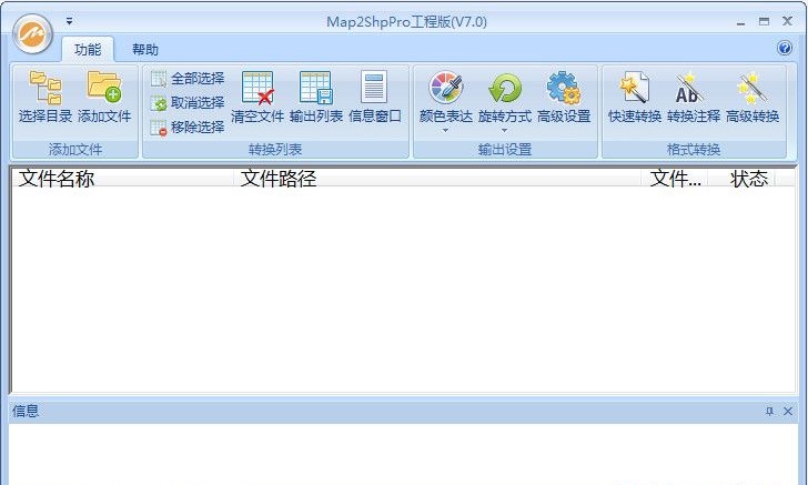 Map2Shp�ٷ����dʹ�ó�Ҋ���}���