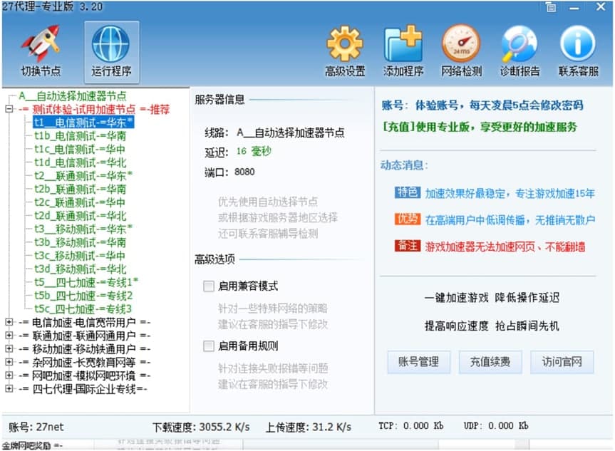 27����ܛ���ٷ����d��������ɫԔ����B