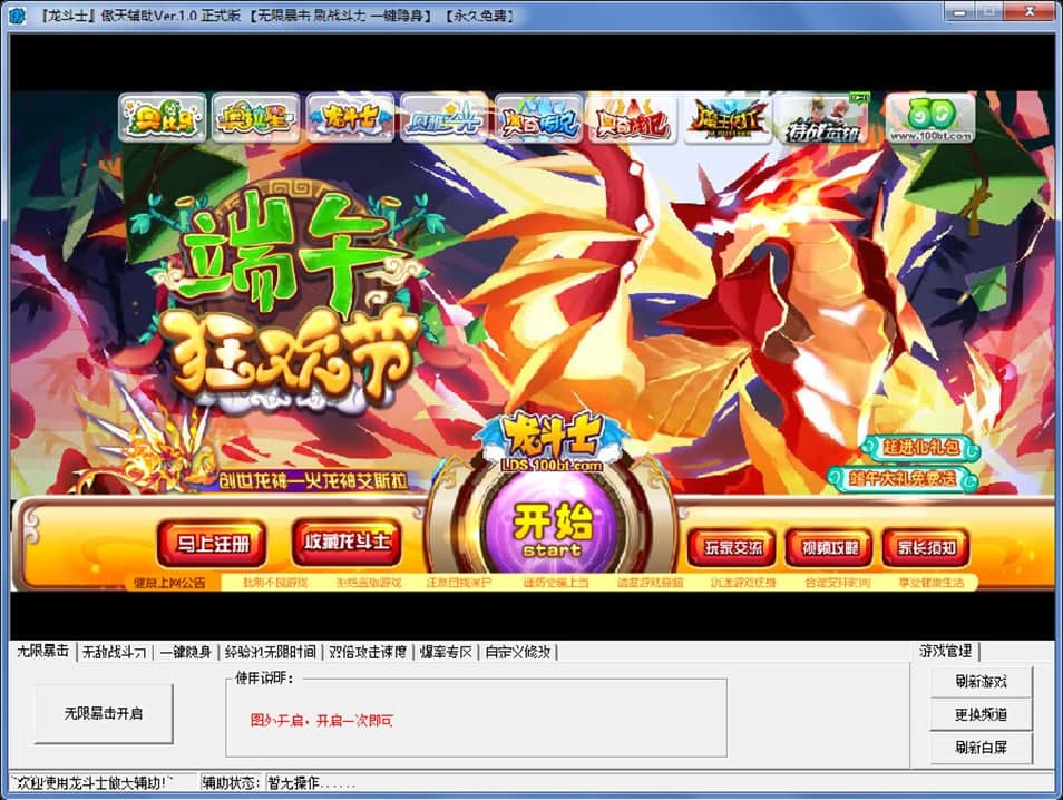 4399����ʿ�޸���ʹ�ü���