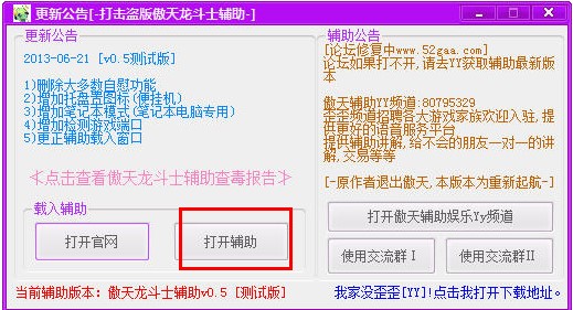 4399����ʿ�޸���ʹ�ü���