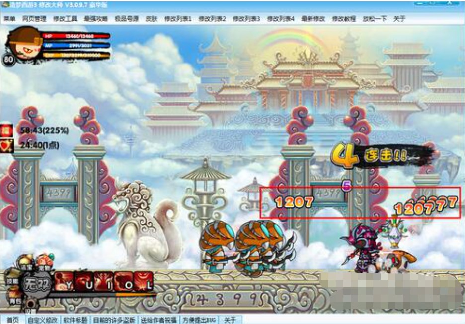 4399�������3�޸���ʹ�÷���