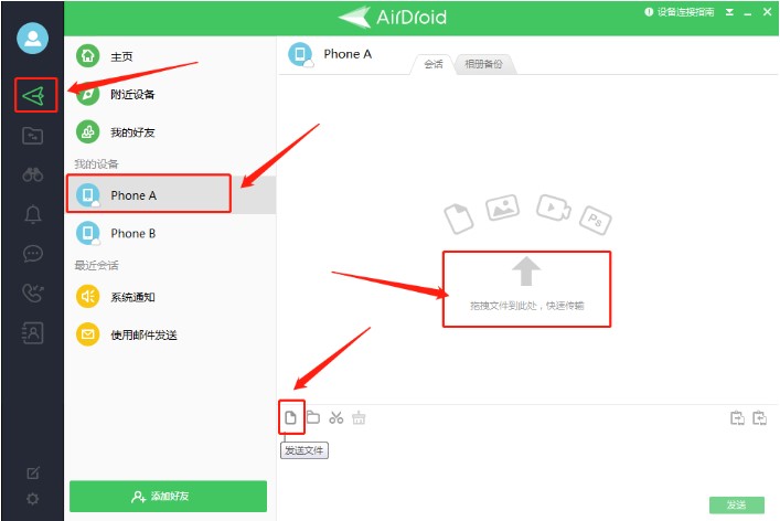 AirDroid��X�潉���O��D�Ľ̌W