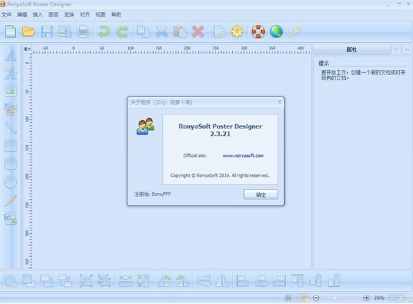 RonyaSoft Poster Designer�������c�Ͱ��b�̌W