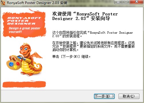RonyaSoft Poster Designer�������c�Ͱ��b�̌W