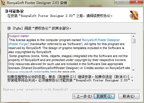 RonyaSoft Poster Designer�������c�Ͱ��b�̌W