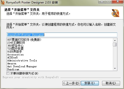 RonyaSoft Poster Designer�������c�Ͱ��b�̌W