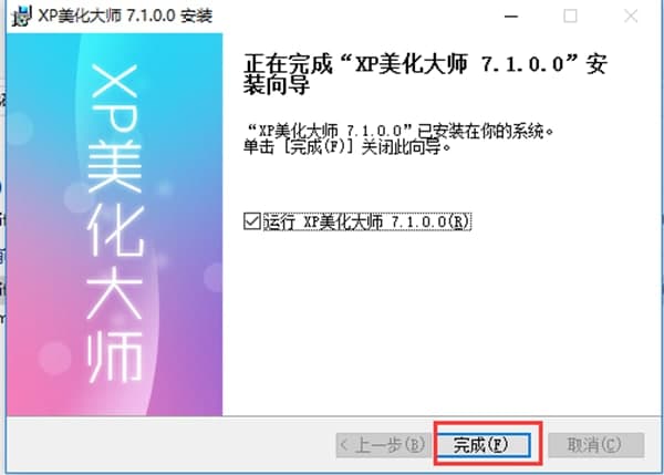 xp������ܛ�������ʹ�ý̳̽�B