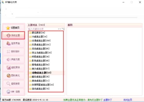 xp������ܛ�������ʹ�ý̳̽�B