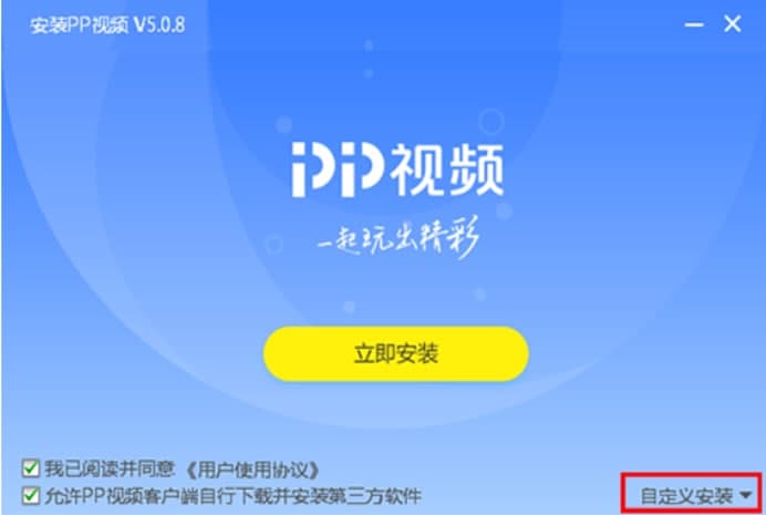 PPTV�W�j�ҕ�ٷ����d