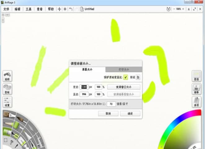 ArtRage�ٷ����d