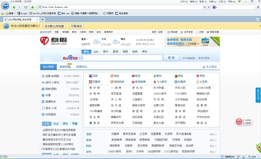 �c�Ğg�[�����b�f��