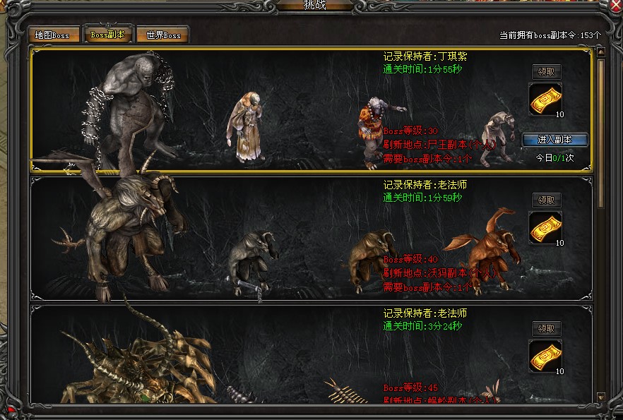 ���ׂ����C�_����B��BOSS���𷽷�