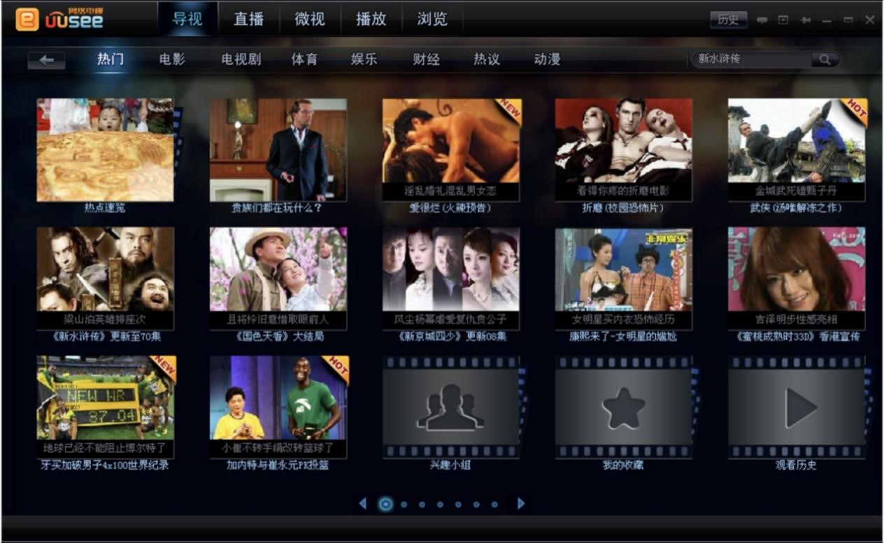 UUSee�W(w��ng)�j(lu��)�ҕ�͑������d�����b�̳�Ԕ��(x��)��B