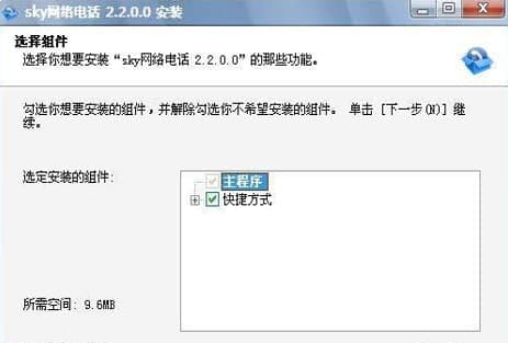 ��ôʹ��sky�W�j�Ԓ