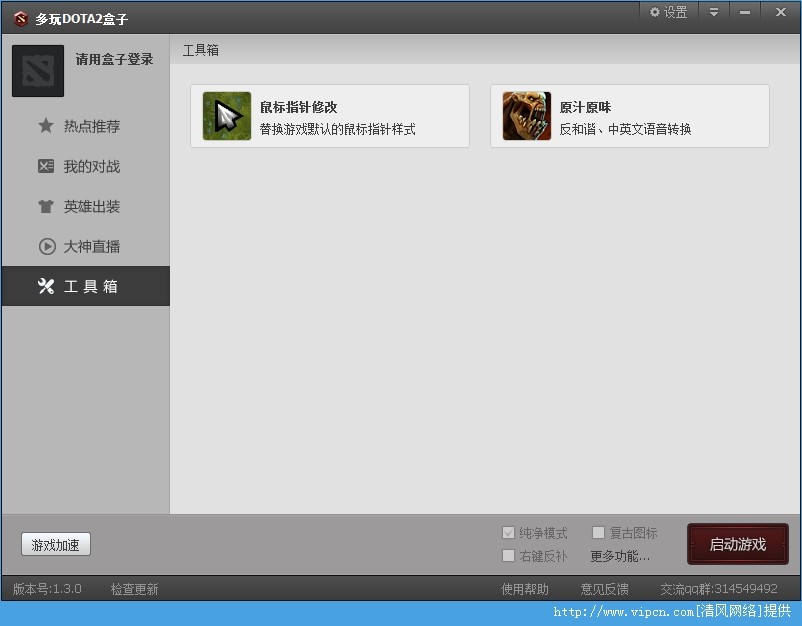 ����dota2���ӹ���Ԕ����B�Լ���Ҋ���}���