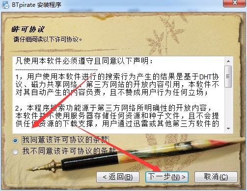 BTpirate�ٷ����d�D�İ��b�̌W