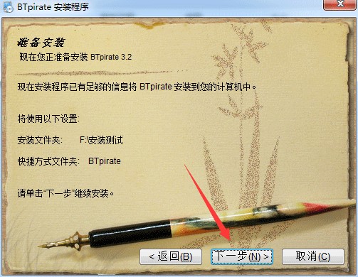 BTpirate�ٷ����d�D�İ��b�̌W