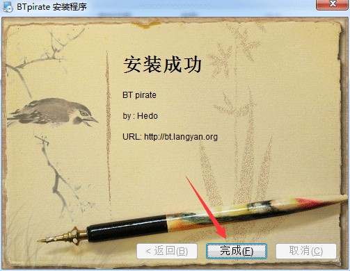 BTpirate�ٷ����d�D�İ��b�̌W