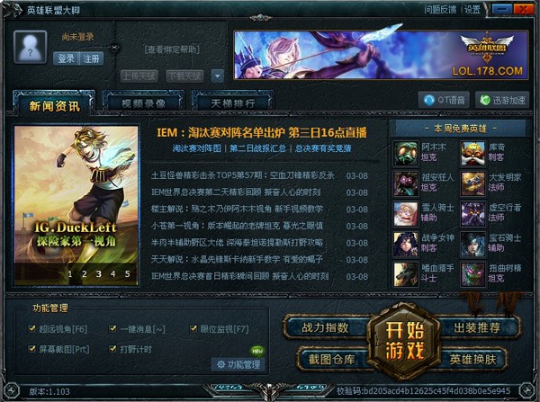 lol���_��Ӣ���˴��_�����bʹ�Õ��o��̖��