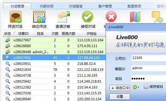 Live800�ھ���ͨƽ�_���d��Ҋ���}���