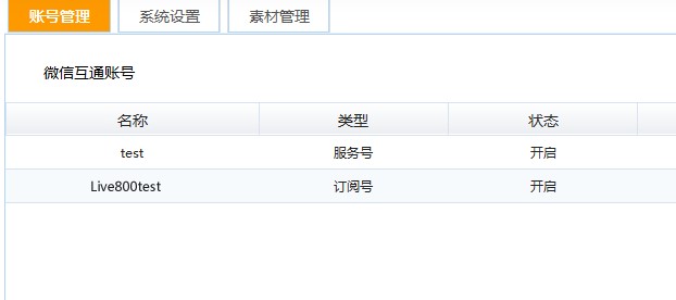 Live800�ھ���ͨƽ�_���d��Ҋ���}���