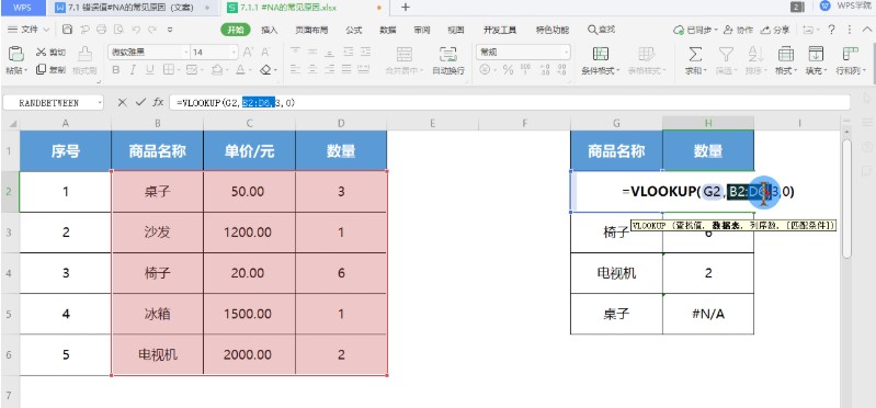 WPS�����e(cu��)�`ֵ#N/A ��Ҋ���e(cu��)ԭ���c��Q����