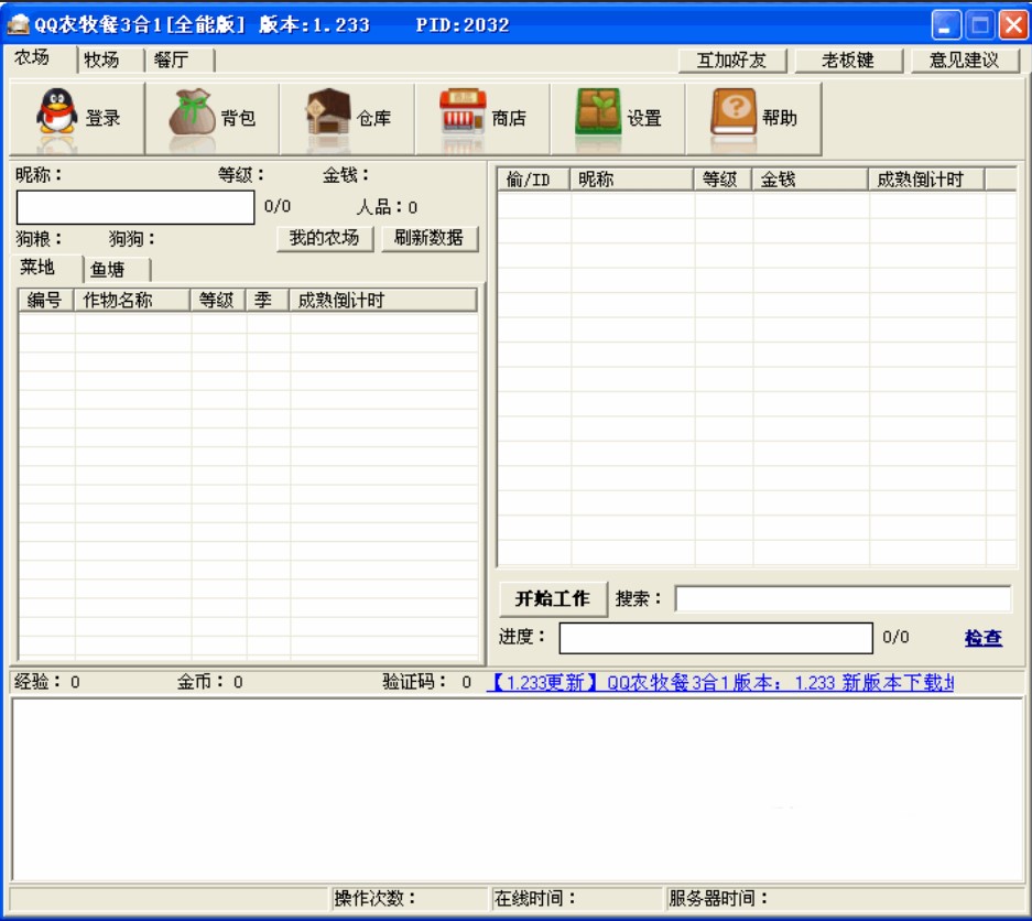 qq�r����������һʹ�ü�QQ�r���հ׽�Q����