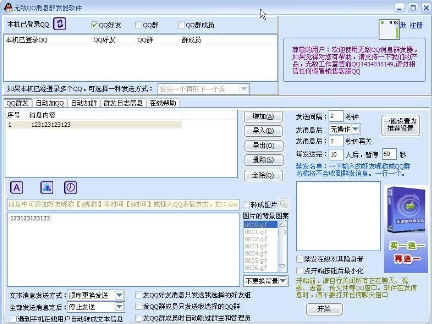 qq��ϢȺ�l(f��)ܛ�������f��