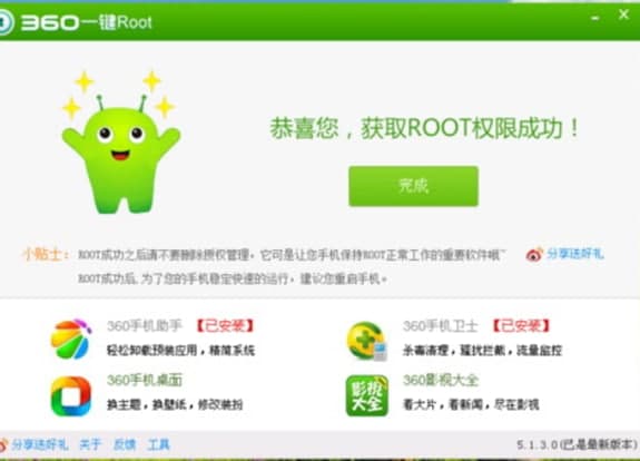 360����root�ٷ����d