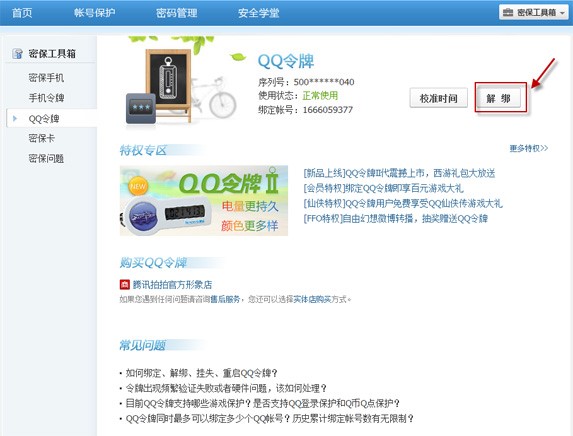 qq���ƣ����dQQ�����������ƣ����P�f��