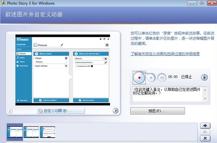 MicrosoftPhotoStory�ٷ����d�������c