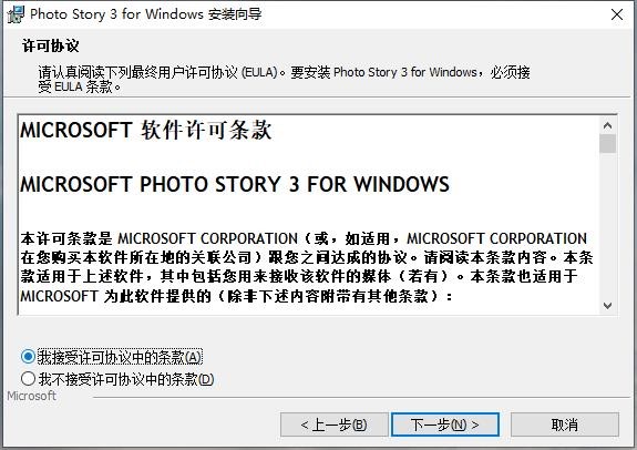 MicrosoftPhotoStory�ٷ����d�������c