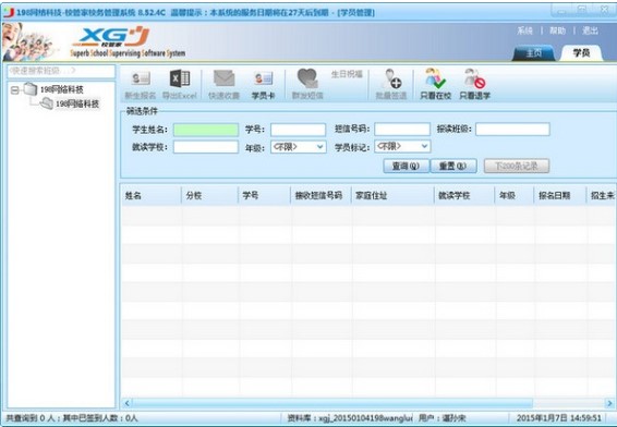 У�ܼ�У�չ���ϵ�y�D�İ��b�̌W