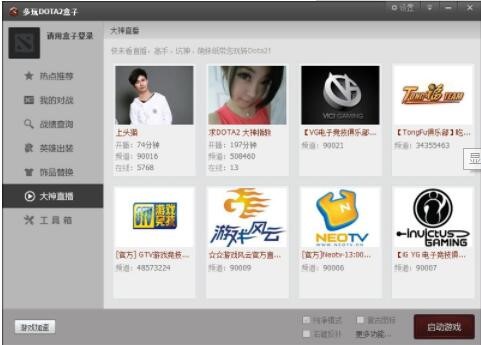 ����dota2�����Α��o��ܛ��Ԕ����B