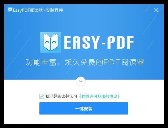 easypdf��x���ٷ����d���b���E