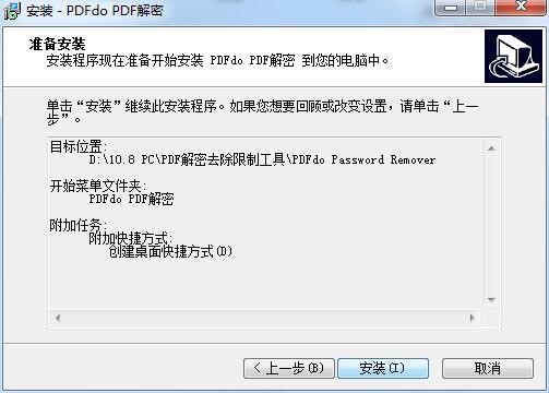 PDFdo Password Remover�������c���b�̌W