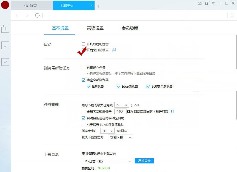 Ѹ��9�ٷ����dʹ�ó�Ҋ���}���