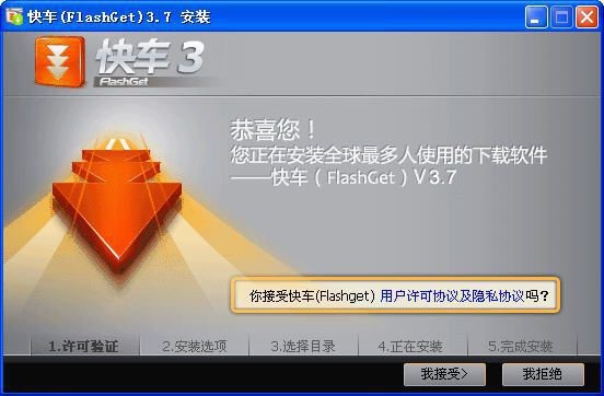 ��܇FlashGet�������ݽ�B�c��ɫ�����U��