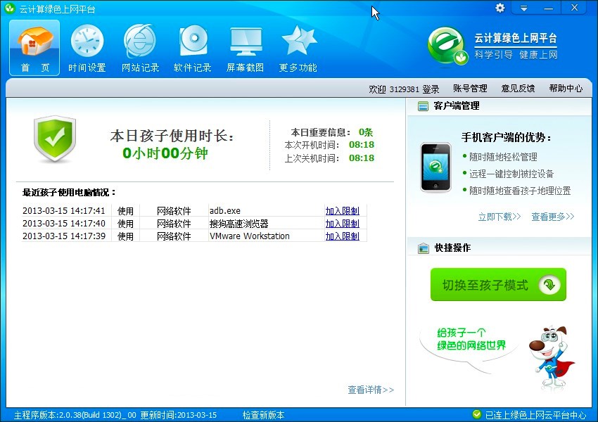  �G�W(w��ng)�����I(y��)�ϾW(w��ng)�������߻��A(ch��)ʹ�ü���Ԕ��(x��)��B