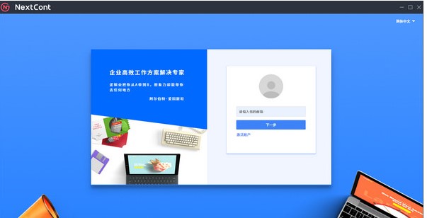 NextCont��X��ٷ����dʹ�Î���