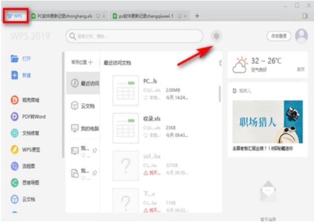 2019wps�ٷ����d