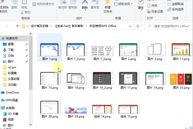 Wps20197���ü�����ʾ