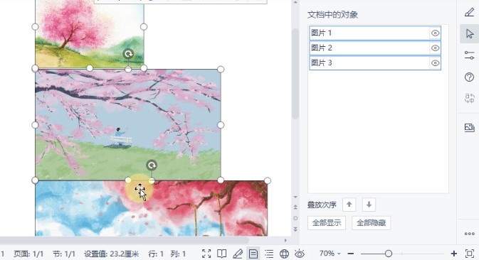 Wps20197���ü�����ʾ