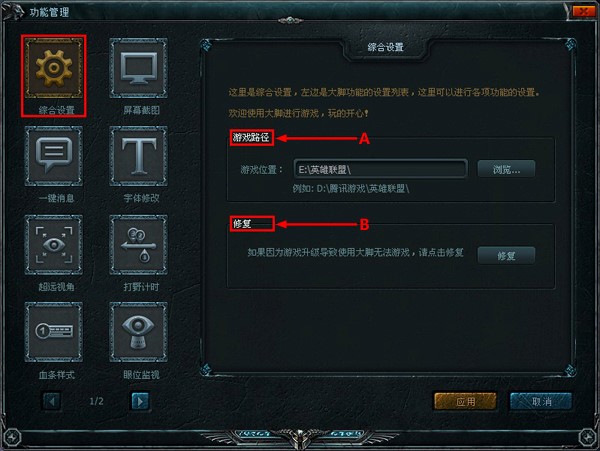 lol���_ʹ�÷���