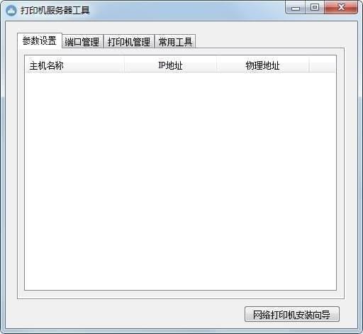 ��ӡ������ʹ�÷���