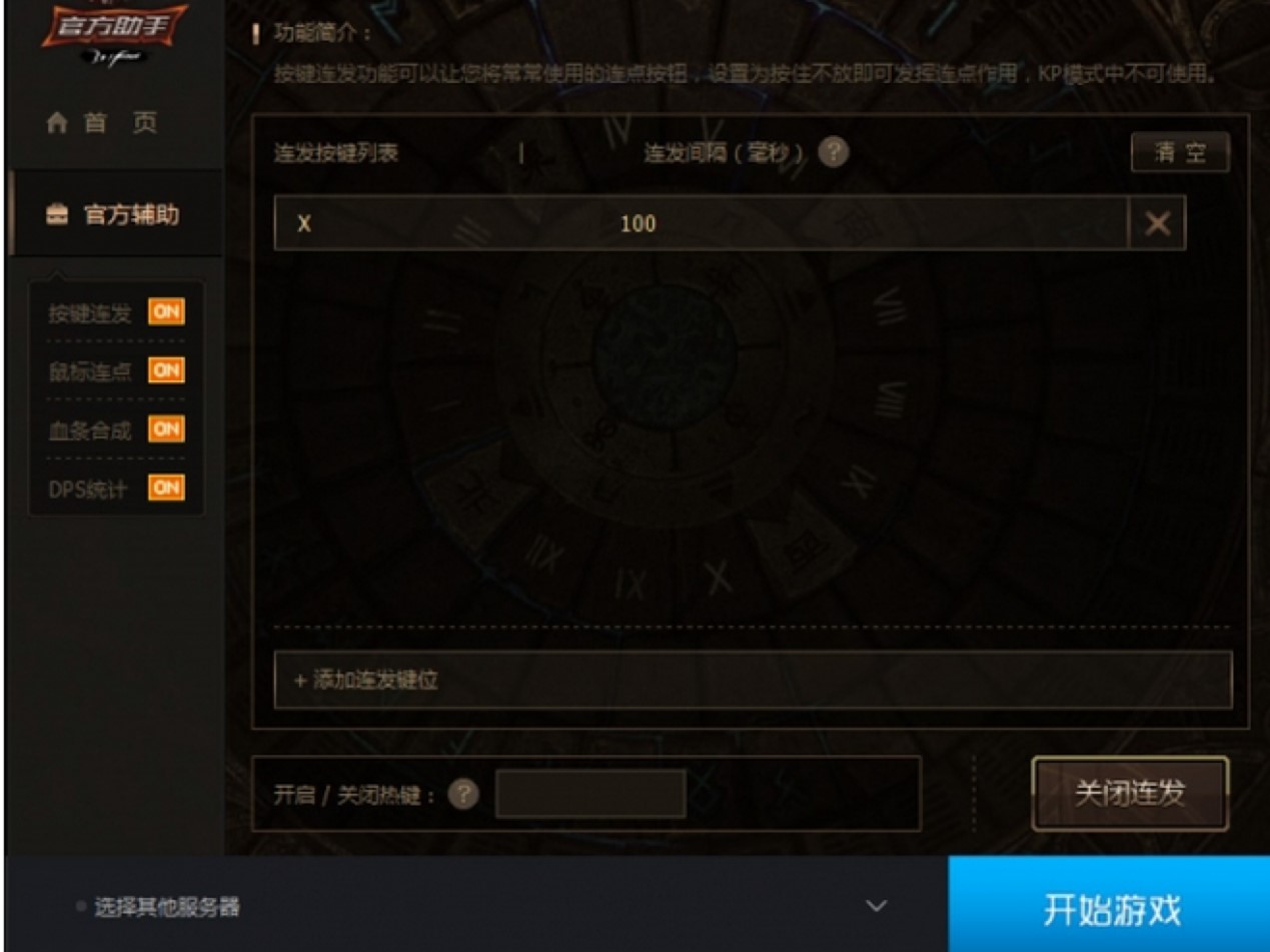 DNF������X�����d��������ɫԔ����B