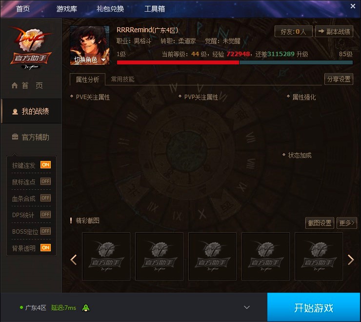 DNF������X�����d��������ɫԔ����B